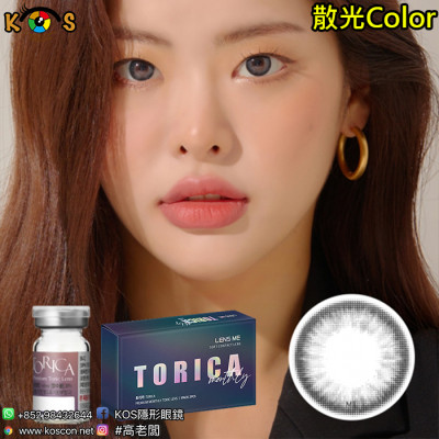 【散光】Lensme Torica Dyllis Gray 토리카 딜리스 그레이 (난시 교정용) 每月抛棄散光彩妝隱形眼鏡